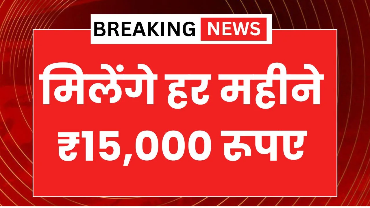 Free Silai Machine Yojana