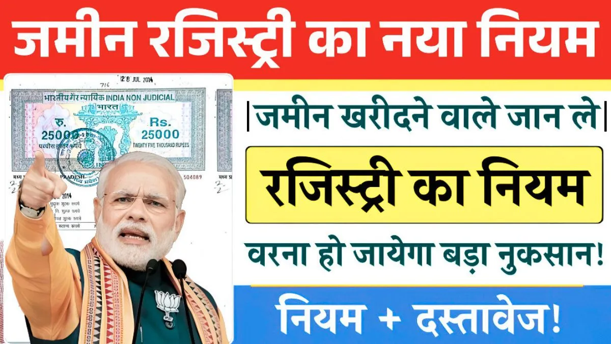 Land Registry New Rules